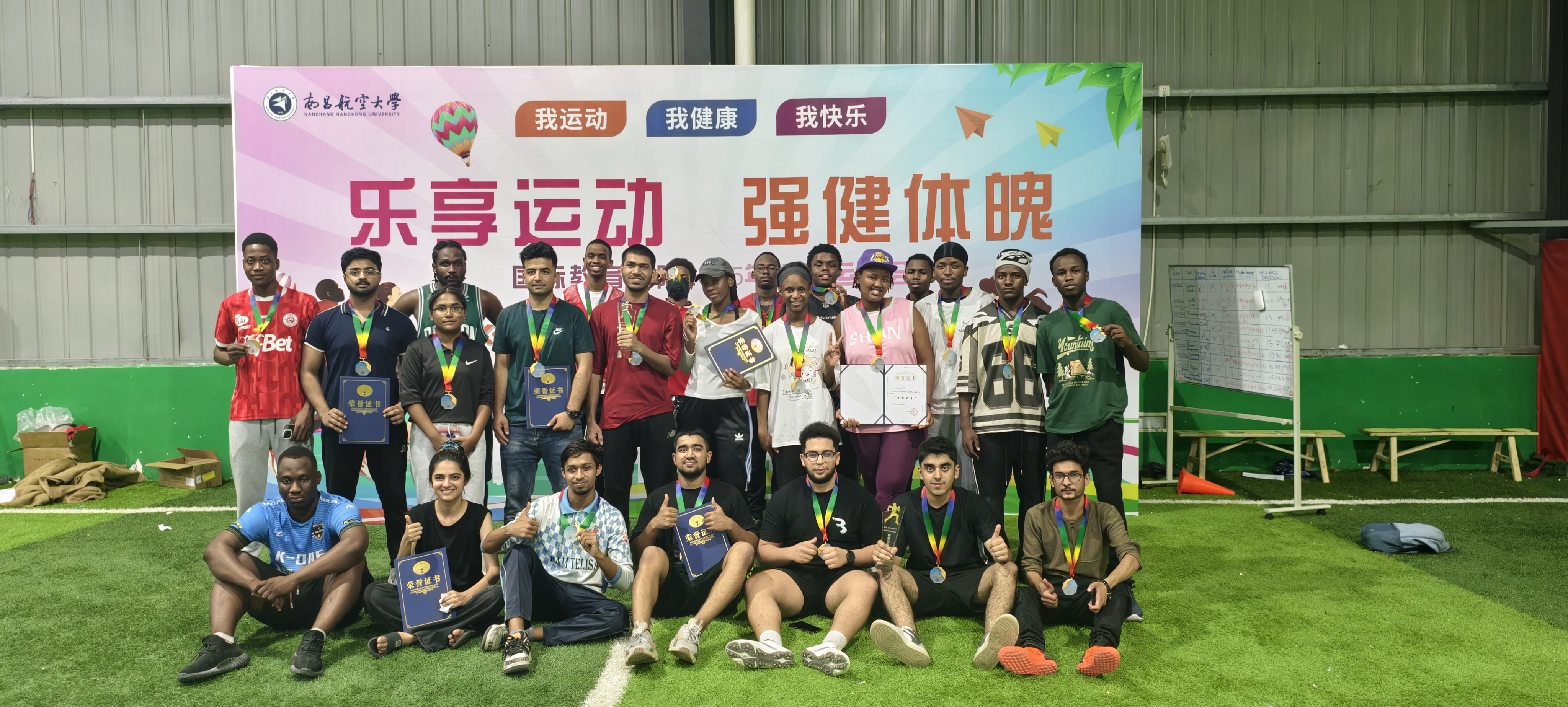 趣味运动会
