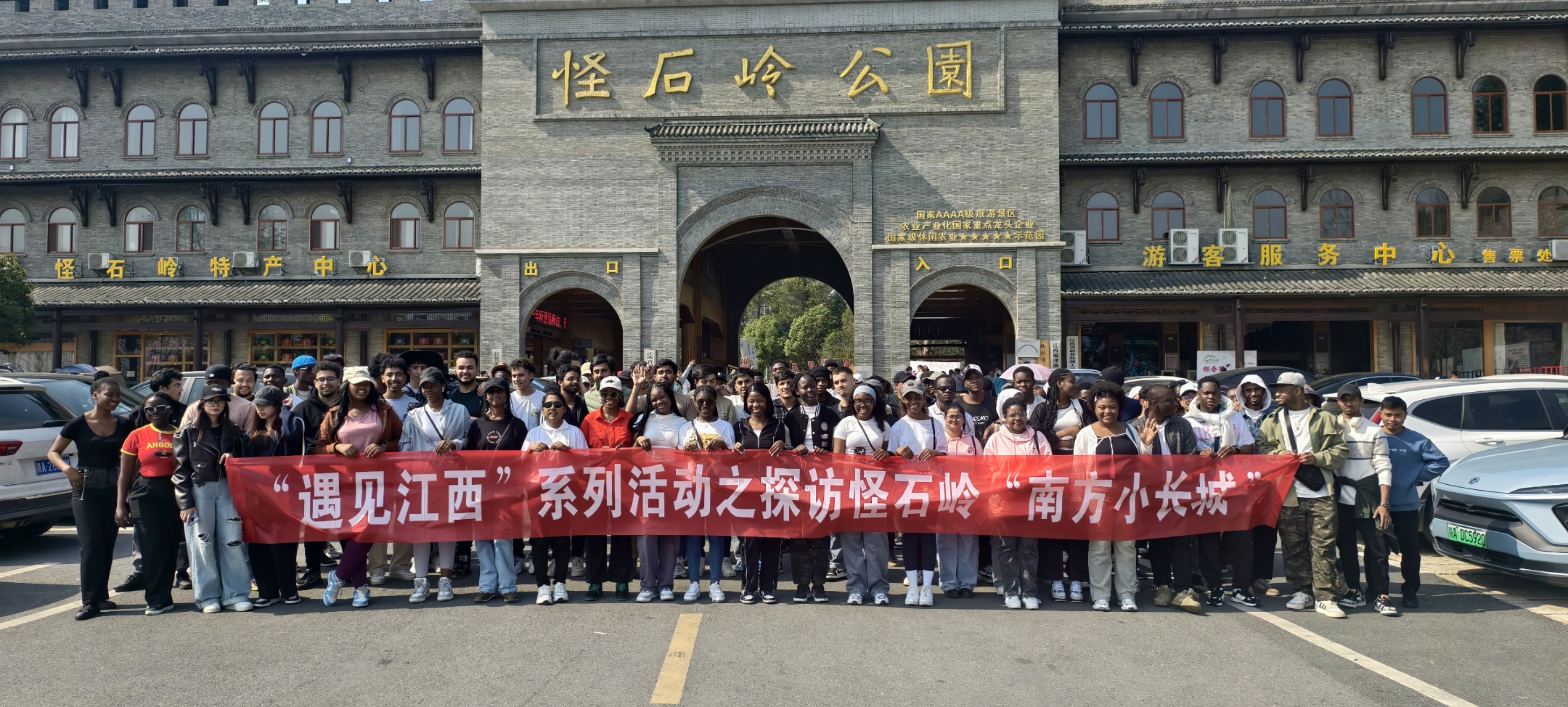怪石岭