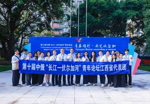 我校青年教师闪耀第十届中俄“长江—伏尔加河”青年论坛