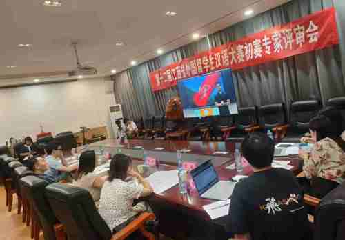江西省第十二届外国留学生汉语大赛初赛在我校圆满举行
