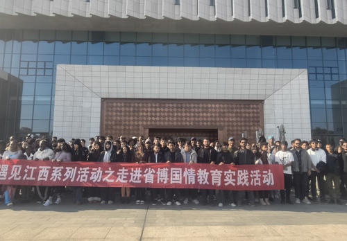 国际教育学院组织2025级国际学生赴省博物馆开展文化体验活动