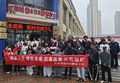 国际教育学院开展沉浸式禁毒主题教育活动