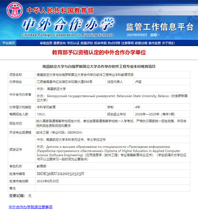 项目信息表-软件工程